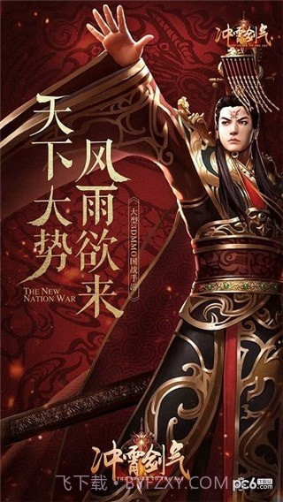 冲霄剑气1.19截图