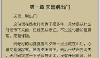 悠阅书城去广告版V2.17截图