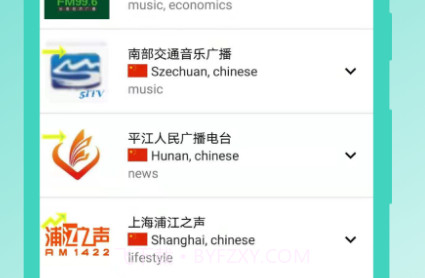 FM调频电台收音机v0.23截图