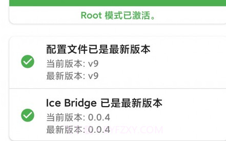IceBridgev0.0.21截图