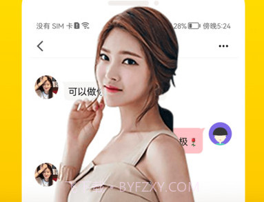 俏语视频聊天v1.0.17截图