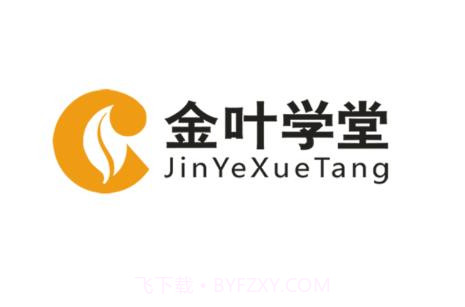 金叶学堂v8.4.21截图