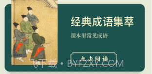 成语书屋v1.0.22截图