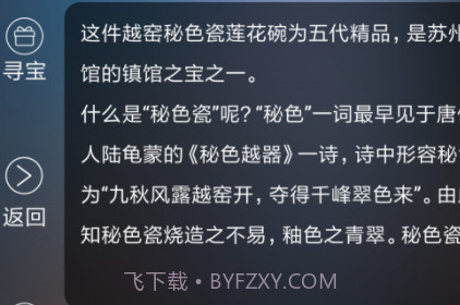 云观博v4.3.22截图