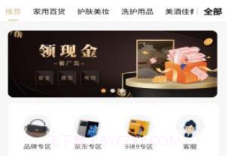 宜物达v1.0.24截图