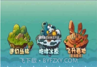 保卫萝卜英雄联盟v1.21截图