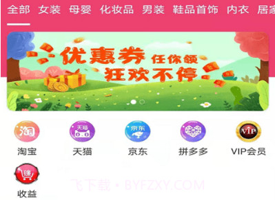 优派生活prov1.2.21截图