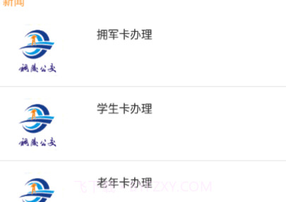 铜都颜易行v1.1.29截图