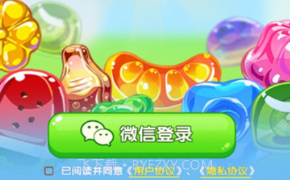 合合水果糖v1.1.21截图