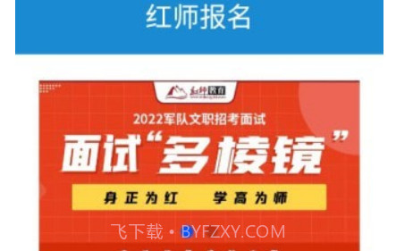 红师教务在线v1.0.26截图