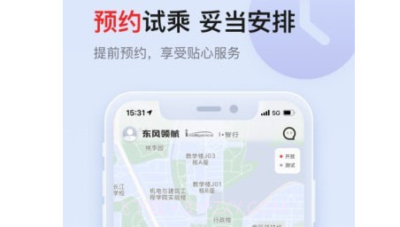 东风领航v1.0.26截图