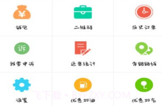 中云网运司机端v1.0.22截图