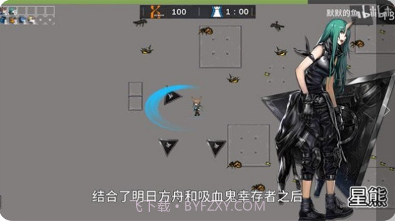 明日方舟幸存者v0.19截图