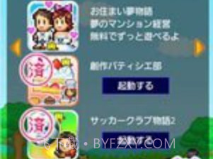 开罗俱乐部v1.22截图