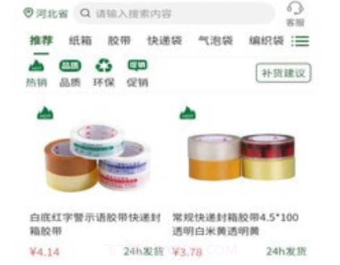 团好材v1.6.23截图