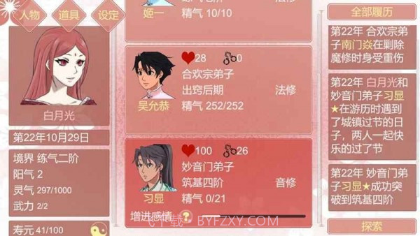 某某朝的女子学院v1.0.27截图