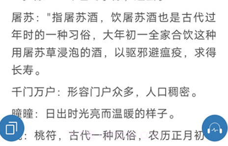 古诗词学习宝典v1.27截图