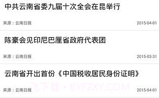 党务通v4.1.17截图