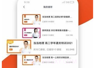考一课堂v4.13.33.21截图