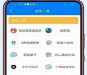 小码软件库v1.70.19截图