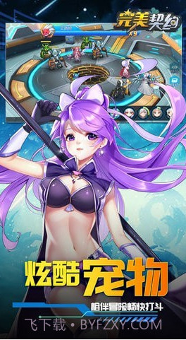 完美契约v1.20.27截图