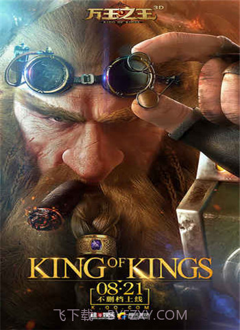 万王之王1.18截图