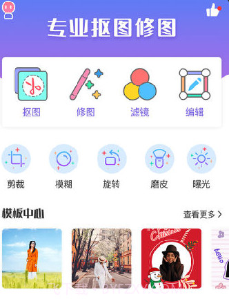 抠图助手v1.0.24截图