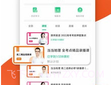 考一网课v4.13.33.20截图
