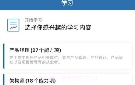 角色地图v4.1.24截图