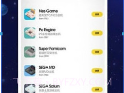 电玩大咖v1.0.18截图