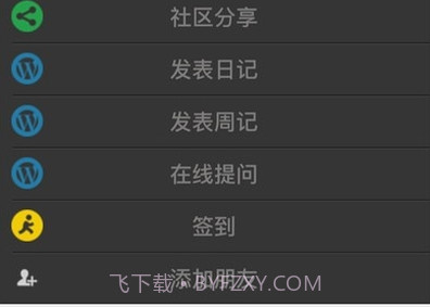 实践实习通（实习通）v1.0.20截图