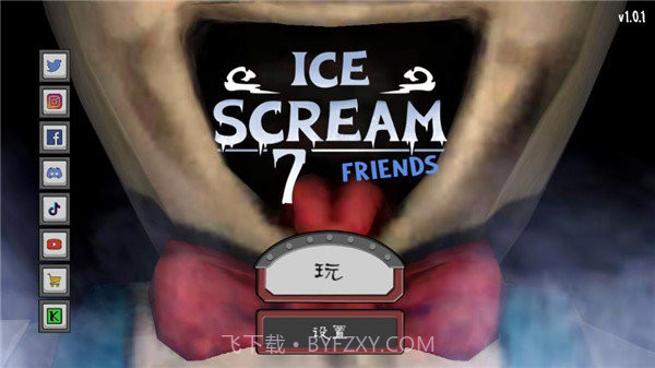 恐怖冰淇淋7MOD菜单v1.2.17截图