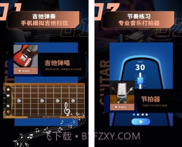 弹琴唱歌v1.27截图