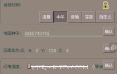 PE我的世界盒子v2.21截图