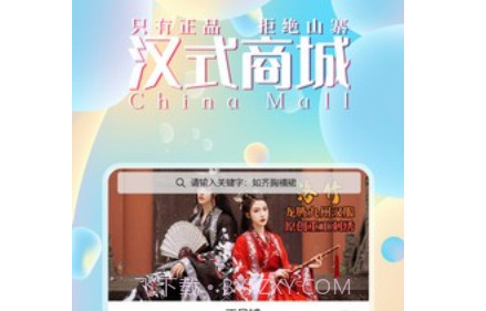 汉服盲盒v1.0.24截图