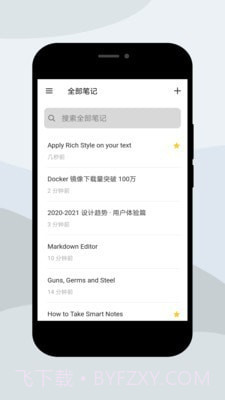 WizNoteLitev2.0.26截图