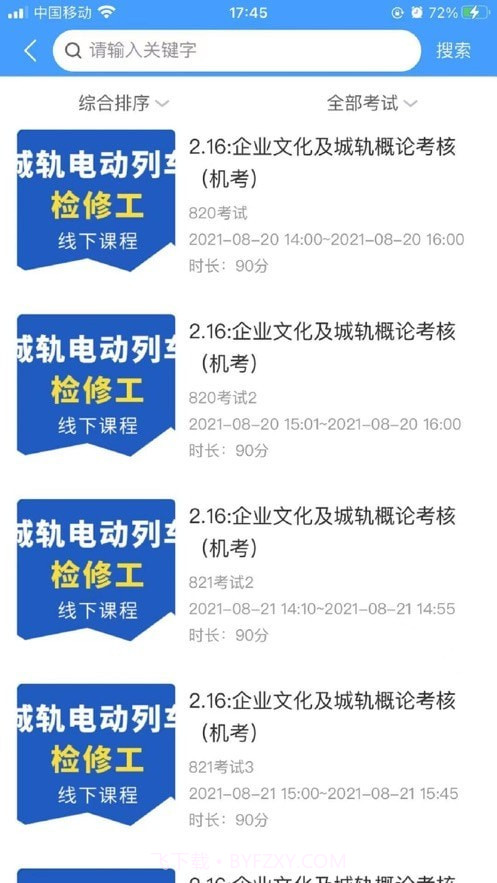 兴鲸教育1.2.21截图