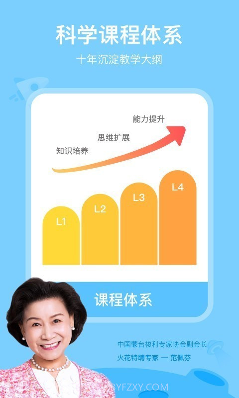 火花AI课最新版1.6.9截图