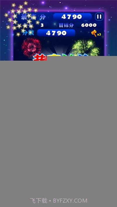 星星消消乐2022经典版3.23截图