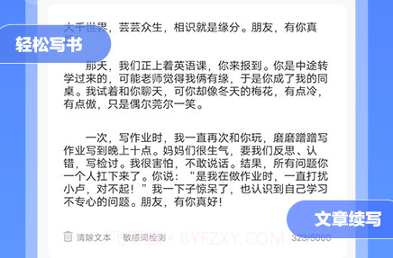 伪原创v1.0.20截图