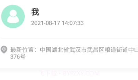 谷鸣雷达精准手机定位v1.0.26截图