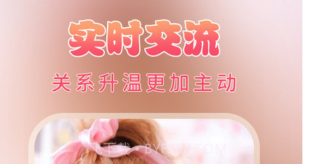 海棠聊天交友v1.0.22截图