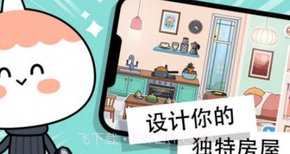 托卡世界凯蒂猫v1.0.25截图