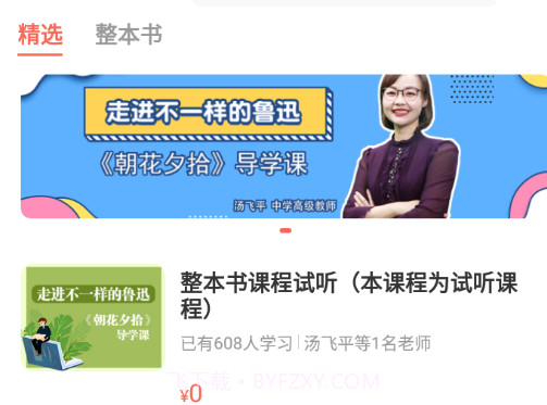 群阅书声读书v1.1.24截图