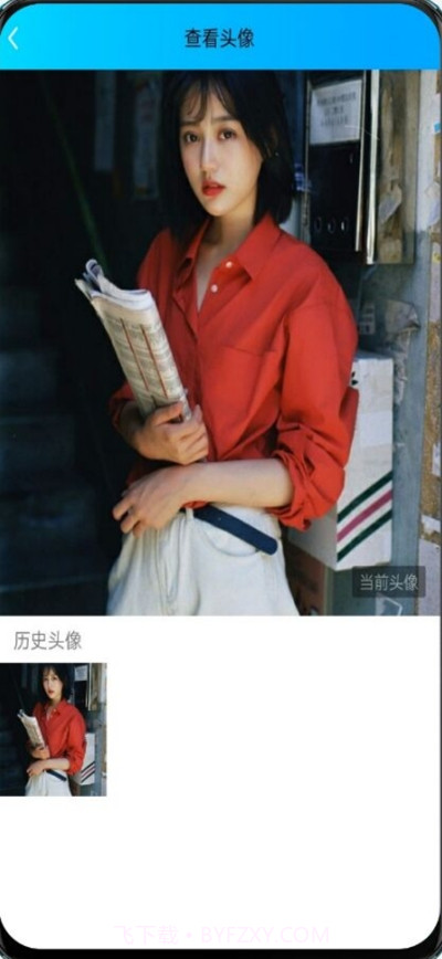 百变头像1.11截图