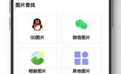 智能手机数据恢复v1.0.22截图