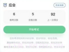 低压电工题库v1.2.22截图