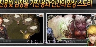 绯红之心v1.28截图