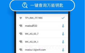 wifi万能钥匙国际版下载V4.6.73 for android 去广告版v5.0.23截图