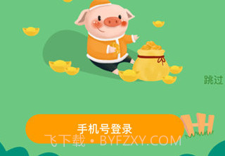 全民养猪场红包版v1.1.22截图